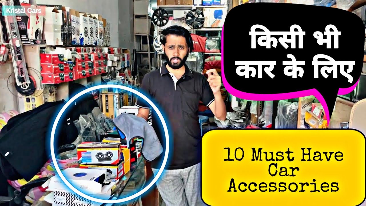 Load video: 10 Must Have Car Accessories जो आप किसी भी कार में लगा सकते हैं